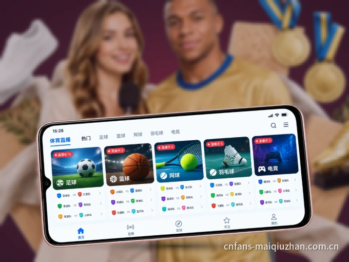 用v66.com APP看球，高清流畅不卡顿